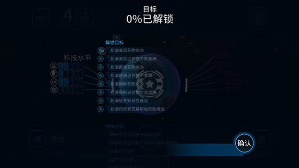 先发制人内置mod菜单2025截图